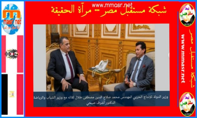 وزير الدولة للإنتاج الحربي يؤكد ضرورة تعظيم دور المنتج المحلي والاتجاه نحو التصدير دعما للاقتصاد 1 inbound6938821887562955037