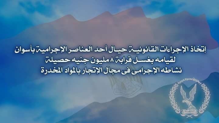 الداخلية تتخذ الإجراءات القانونية حيال أحد الأشخاص لقيامه بنشر أخبار كاذبة 1 inbound87950211926188001801694389502