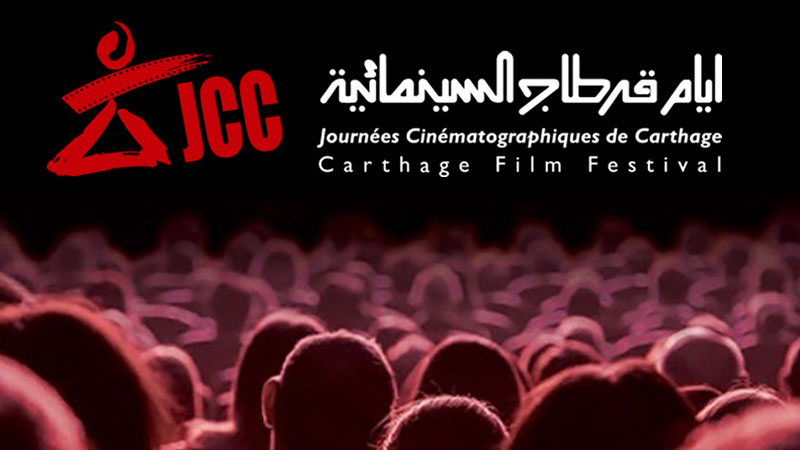 الفيلم المصري "متاهة" يشارك في النسخة الـ18 من لقاءات بجاية السينمائية بالجزائر 1 jcc 171694386923