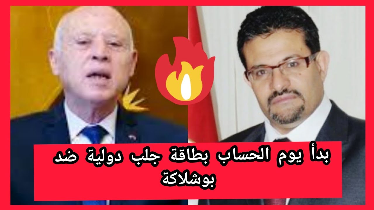 مصدر قضائي تونسي: بطاقات جلب دولية ضد 12 شخصا في قضيتي "تكوين تشكيل إرهابي" و"التآمر على أمن الدولة" 1