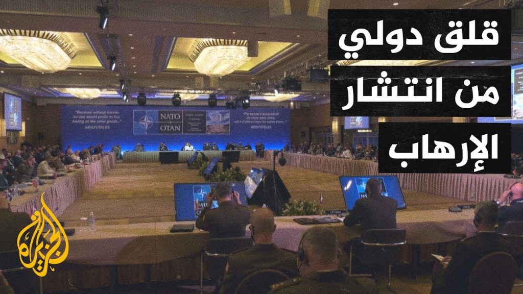 رؤساء دفاع الناتو يناقشون سبل تنفيذ الخطط الإقليمية 1 maxresdefault1694951403
