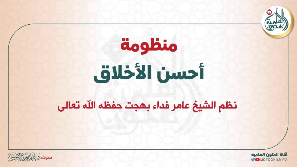"وكيل المعاهد الأزهرية": الأخلاق منظومة متكاملة في سائر الأنماط الحياتية والمعيشية المختلفة 1 maxresdefault1695288304