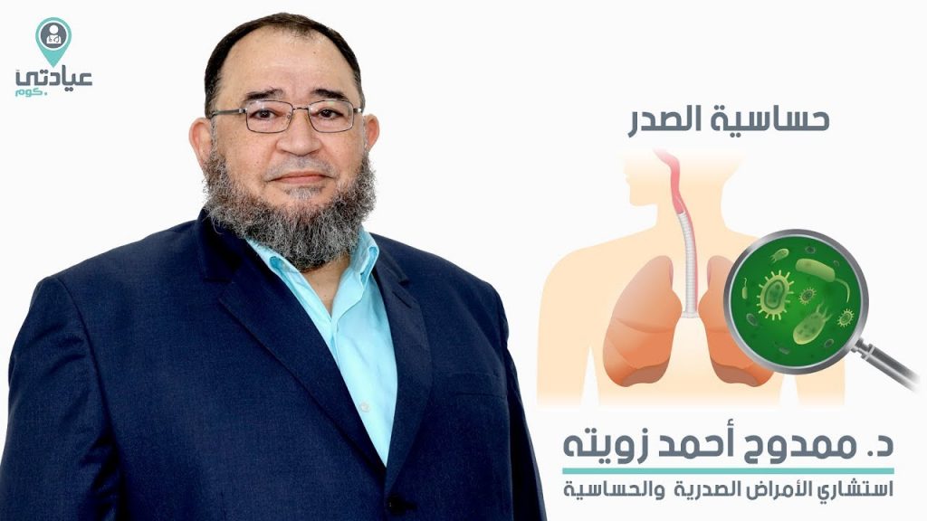 الصحة: تدريب 401 طبيب بمستشفيات الأمراض الصدرية على اكتشاف وعلاج الالتهاب الرئوي والتسمم الدموي 1 maxresdefault1695552307