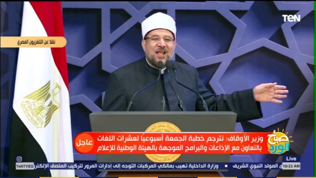 وزير الأوقاف يهنئ الرئيس السيسي في ذكرى المولد النبوي على الإنجازات العظيمة في مختلف المجالات 1 maxresdefault1695800043