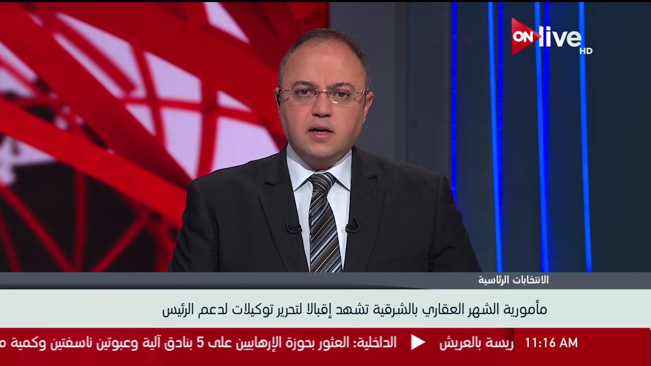 إقبال غير مسبوق علي مكاتب الشهر العقاري بمحافظة الشرقية لتحرير توكيلات للرئيس السيسي 1