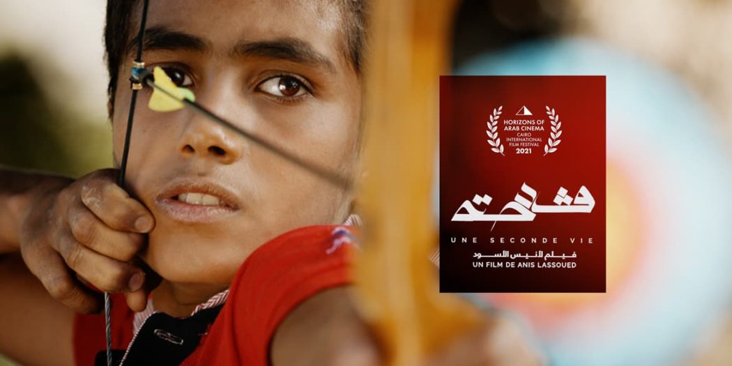 العرض التونسي "عطش" يشارك في المسابقة الرسمية لمهرجان "أيام القاهرة الدولي للمونودراما" 1 photo film 2