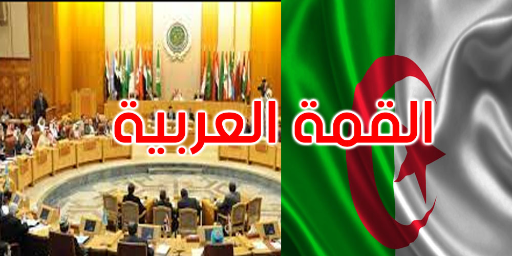 الجزائر تؤكد جاهزيتها لإرسال فريق من الحماية المدنية إلى المغرب 1 sommet 040922 v1694363523