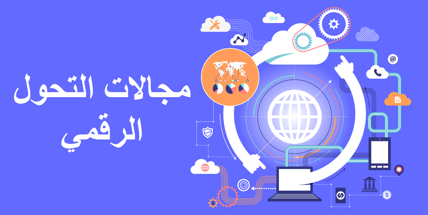 الحكومة الهندية توافق على مذكرة تفاهم مع سيراليون للتعاون في مجال التحول الرقمي 1 أهم مجالات التحول الرقمي1694728143