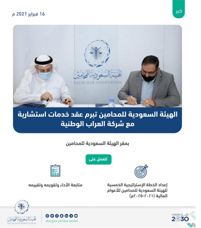 "المجتمعات العمرانية" توقع عقد خدمات استشارية لتأسيس نظام نقل ذكي بين "6 أكتوبر" و"الجيزة" 1 اتفاقية الاستراتيجية