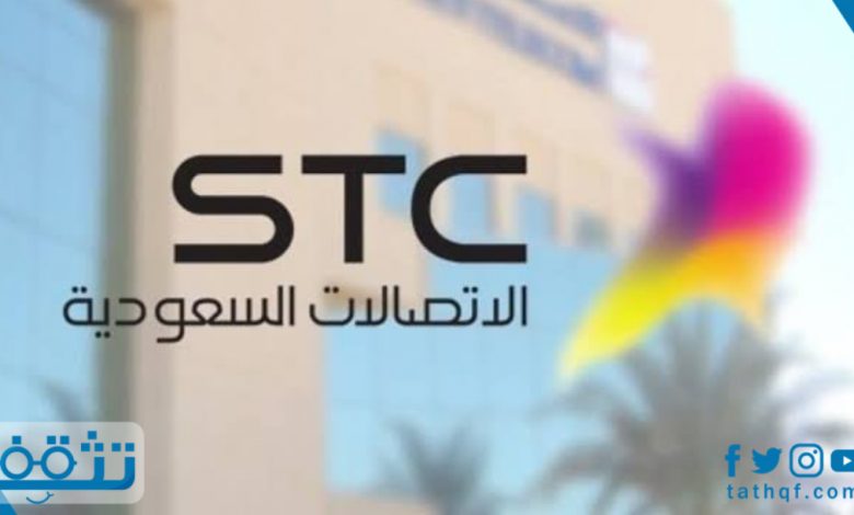 اعادة الخدمة بعد الفصل stc dsl1696012323