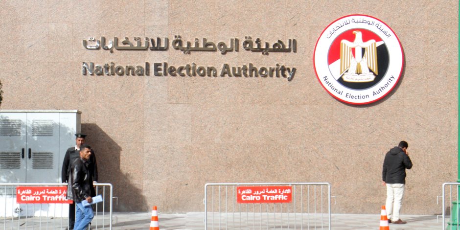 الهئية الوطنية للانتخابات1695650762