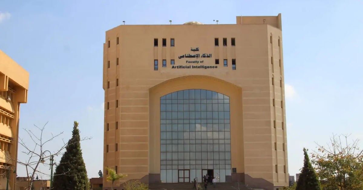 "متحدث التعليم العالي": إقبال كبير على كليات الذكاء الاصطناعي على غرار الجامعات التكنولوجية الجاذبة للطلاب 1 مصاريف كليات الحاسبات والمعلومات والذكاء الاصطناعي في الجامعات الأهلية الحكومية1693675623