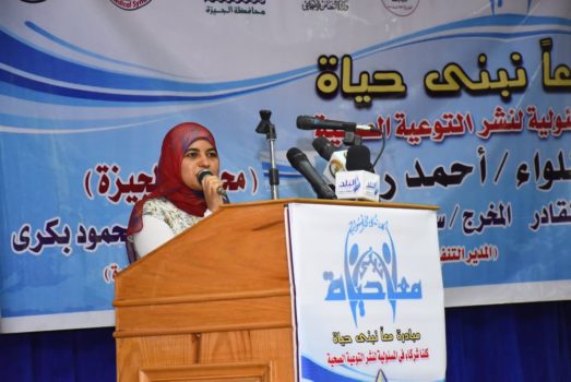 محافظة الجيزة تدعو الشباب من أبناء المحافظة للتسجيل بمبادرات أشبال وبراعم مصر الرقمية 1 معا نبني حياة 78986