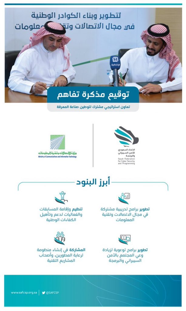 ماليزيا والصين توقعان مذكرات تفاهم في الاتصالات والأمن السيبراني 1 اتفاقية 13 فبارير1697913422