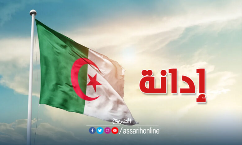 الجزائر