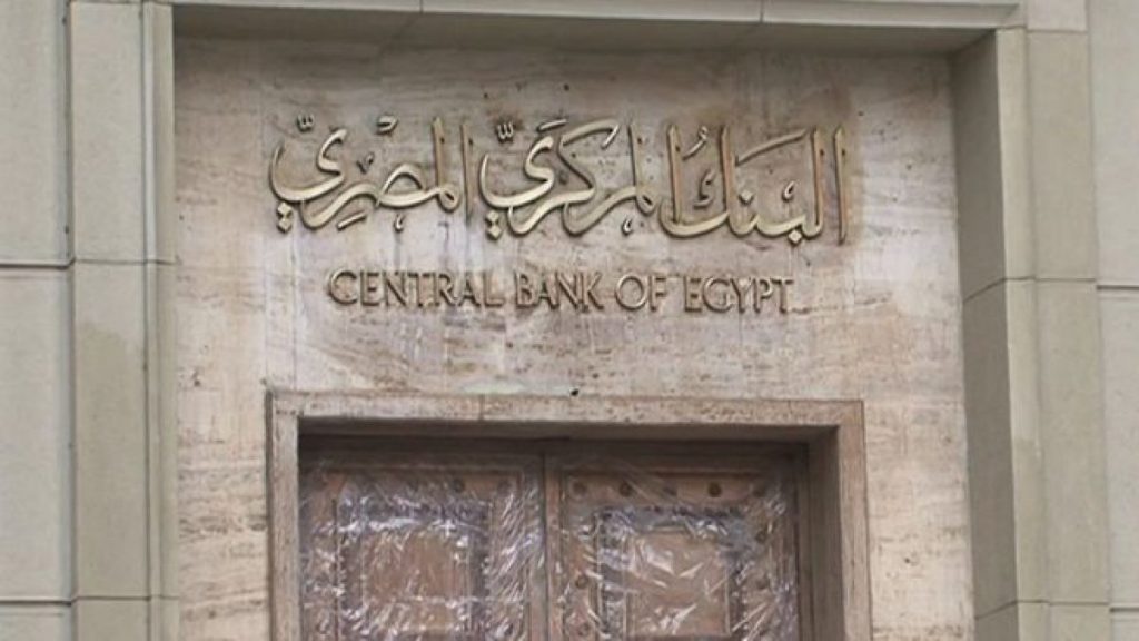 البنك المركزي يُصدر تدابير جديدة لتيسير استخدام البطاقات الائتمانية لأغراض السفر للخارج 1 المركزي 31698307443