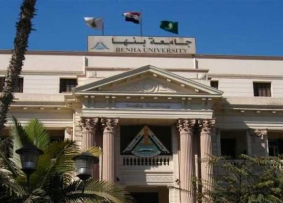 جامعة بنها: تحالف جامعات طريق الحرير يهدف لربط الصناعة بالتعليم 1 جامعة بنها