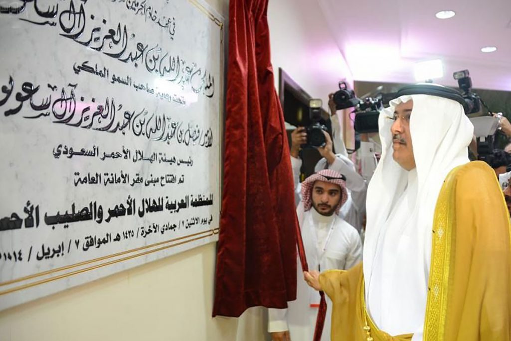اللجنة التنفيذية للمنظمة العربية للهلال الأحمر تطالب المجتمع الدولي بالضغط لإيقاف الانتهاكات ضد الفلسطينين وفتح تحقيق دولي فيها 1 مبنى الأمانة العامة للمنظمة العربية للهلال الأحمر بالرياض