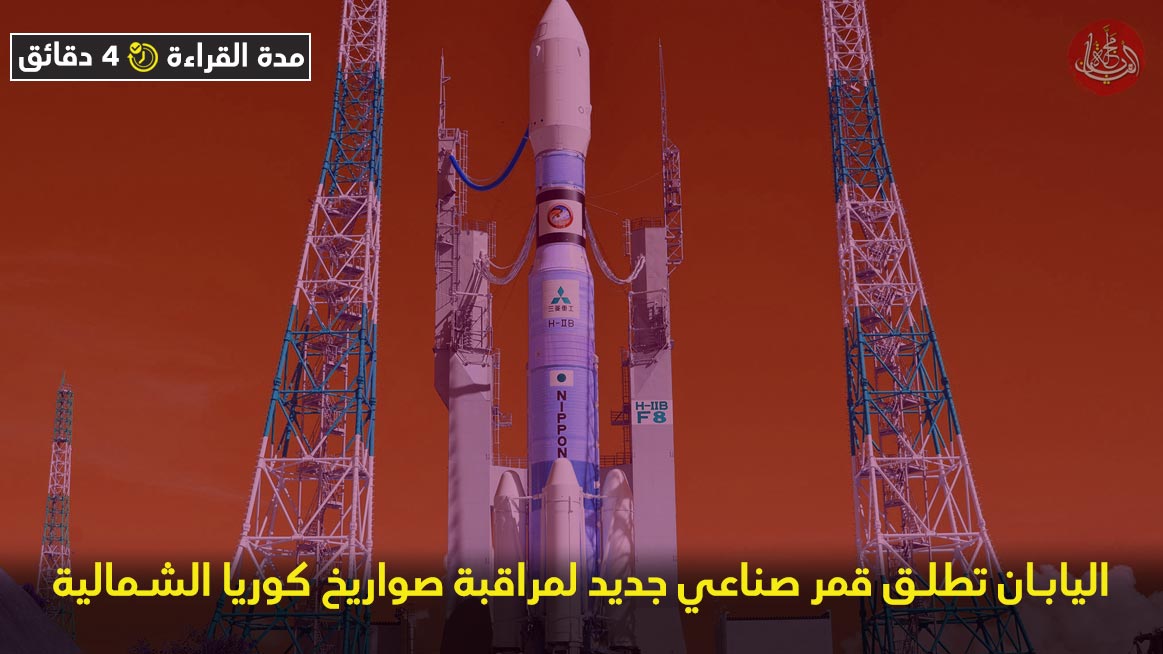 اليابان: سندعو كوريا الشمالية للامتناع عن محاولة إطلاق قمر صناعي للاستطلاع العسكري 1 008779651696345024