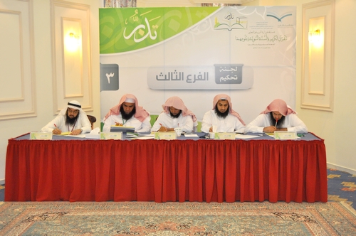 انطلاق المرحلة الختامية لمسابقة القرآن الكريم والحديث النبوي لدول الخليج في رحاب المسجد النبوي 1 01661698665163