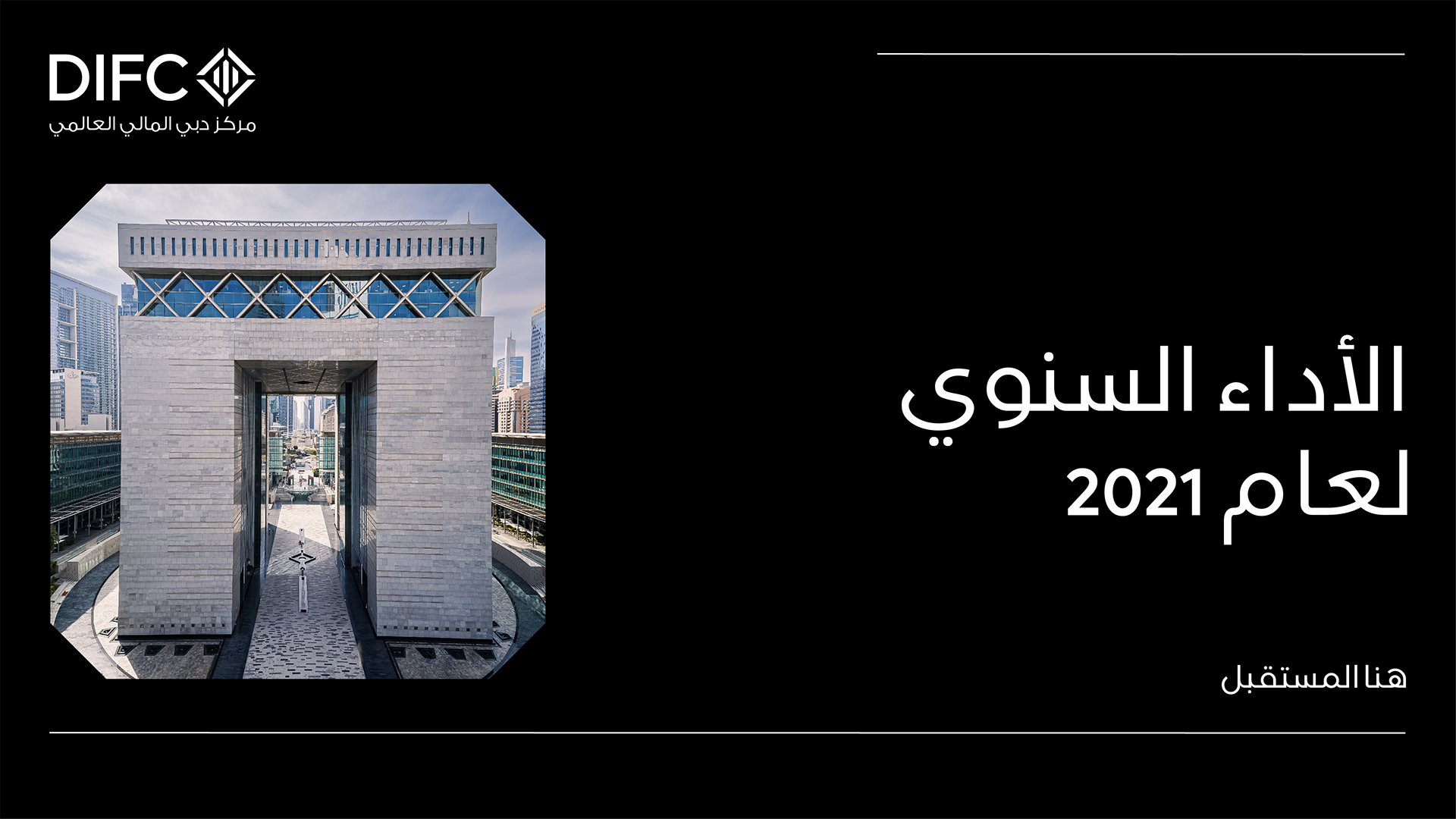 جلوبال 5:السوق السائل لمنصة OKX يسجّل أفضل أداء في سبتمبر، ويصل إلى أعلى مستوى له على الإطلاق في الحجم الشهري لتداول فروق أسعار العقود الآجلة عند 1.54 مليار دولار 1 10073445154244515181697605444