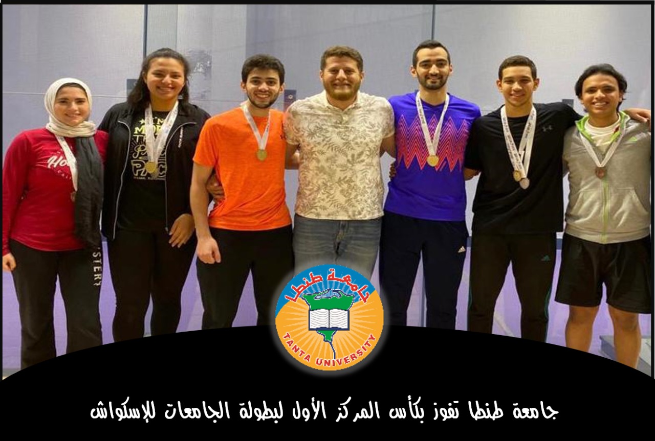 طالب "بعلوم طنطا" يحصد الميدالية الذهبية بدورة الألعاب القتالية العالمية المقامة بالسعودية 1 10346800 fe19 45e6 b164 59336a5e0dc97af961cd b8f6 4a5f bb57 39f7837efbd0DF8321C7 378A 4840 9F23 33F1CABA792F1698430323