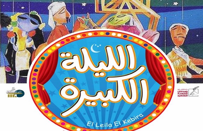 بعد غد.. مسرح الهناجر يستقبل العرض الإماراتي "الليلة الأخيرة" ضمن أيام القاهرة الدولي للمونودراما 1 19 2019 636930351016267288 6261696113004
