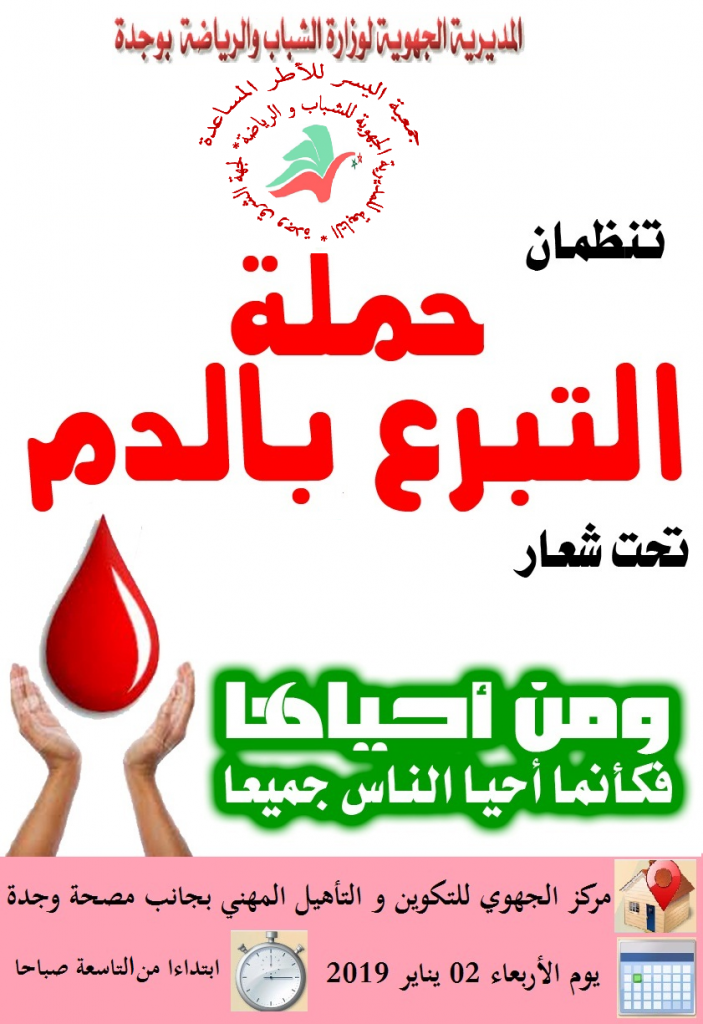 حملة للتبرع بالدم لموظفي الأمانة العامة للجامعة العربية لدعم قطاع غزة 1 2000 5c2e6abdc977d1698234662