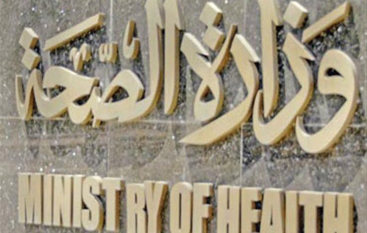 "الصحة": إصدار أكثر من 376 ألف قرار علاج على نفقة الدولة بتكلفة 2.99 مليار جنيه خلال سبتمبر الماضي 1 2017 12 8 11 27 18 2811697609884