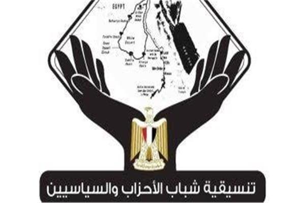 تنسيقية شباب الأحزاب تؤكد تأييدها لموقف الرئيس السيسي الصلب ورفضه القاطع لتهجير الفلسطينيين لسيناء 1 202011241025190731697649784