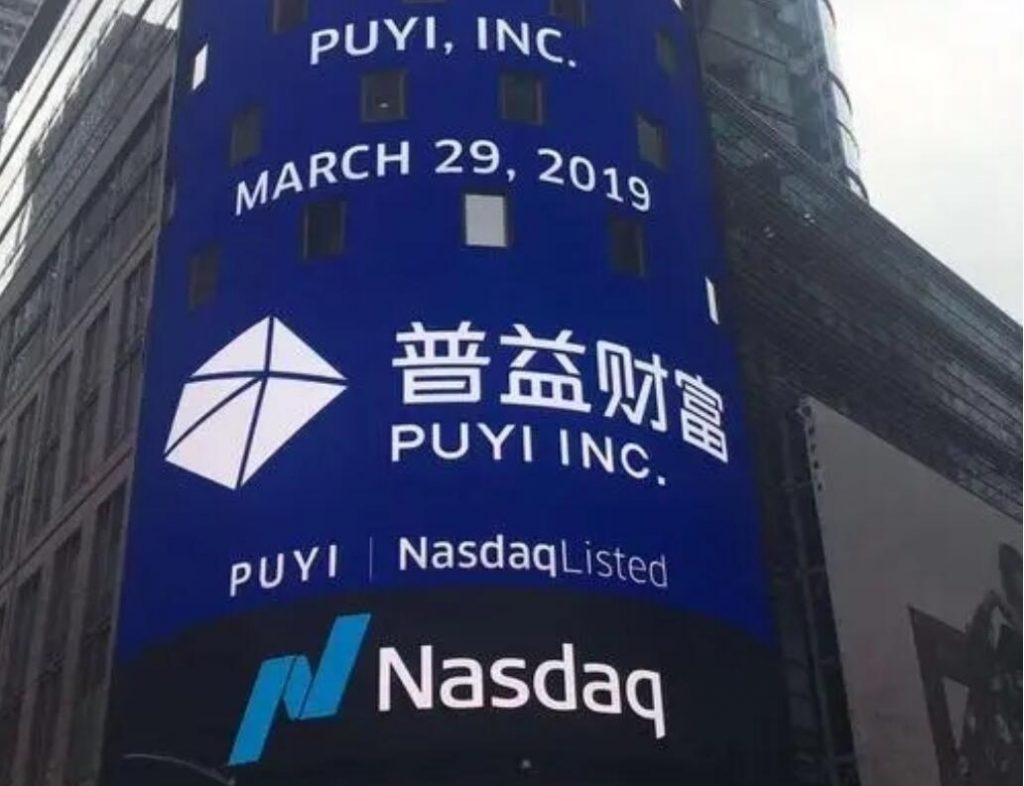 جلوبال (11): PUYI Fund، وهي شركة تابعة لـ Puyi Group (NASDAQ: PUYI)، تستفيد من قدراتها الممتازة على تكامل الموارد لإنشاء نظام رف منتجات متنوع 1 2080232941698422463