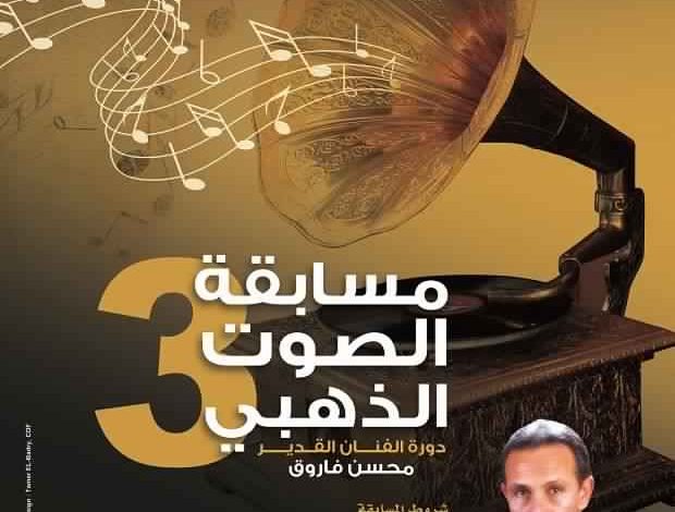 "الأوبرا": استمرار تلقي طلبات المُشاركة فى مسابقة مهرجان الموسيقى العربية حتى 10 أكتوبر الجاري 1 20881821 1758274500866708 8898921808205052464 n1696347184