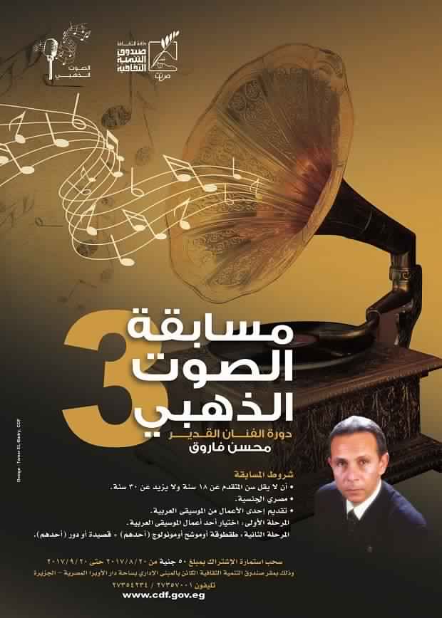 "الأوبرا": استمرار تلقي طلبات المُشاركة فى مسابقة مهرجان الموسيقى العربية حتى 10 أكتوبر الجاري 1 20881821 1758274500866708 8898921808205052464 n1696347184