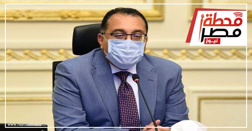 مدبولي يؤكد حرص الدولة على تقديم مختلف التسهيلات والمحفزات لمشروعات الهيدروجين الأخضر 1 23210 W1698233223