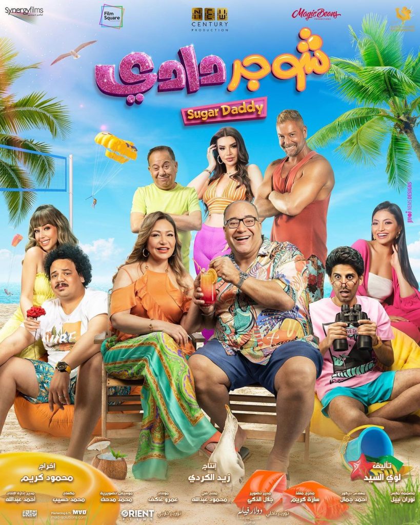 بيومي فؤاد ينتظر طرح فيلمين بدور السينما خلال أيام 1 352689 شوجر دادى1697381823
