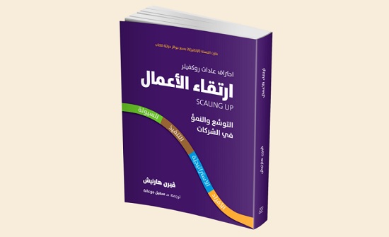 نشرة جلوبال (7): إطلاق ناجح للطبعة العربية لكتاب "شي جين بينغ.. احترام حقوقالإنسان وضمانها" في القاهرة 1 4551137991acf807537cbaf051a7eaf01696239543