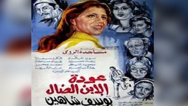 عرض فيلم "الخوف" ضمن برنامج "سينما سعيد مرزوق" بمركز الجزويت الثقافي بالإسكندرية 1 4901698529683