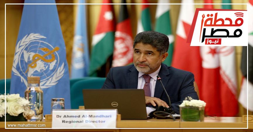 انتخاب الدكتور خالد عبدالغفار نائبا لرئيس الدورة الـ70 للجنة الإقليمية لشرق المتوسط بمنظمة الصحة العالمية 1 54659 W1696922523