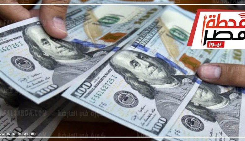 استقرار أسعار صرف الدولار مقابل الجنيه المصري بداية التعاملات الأسبوعية 1 70972 W1698654183