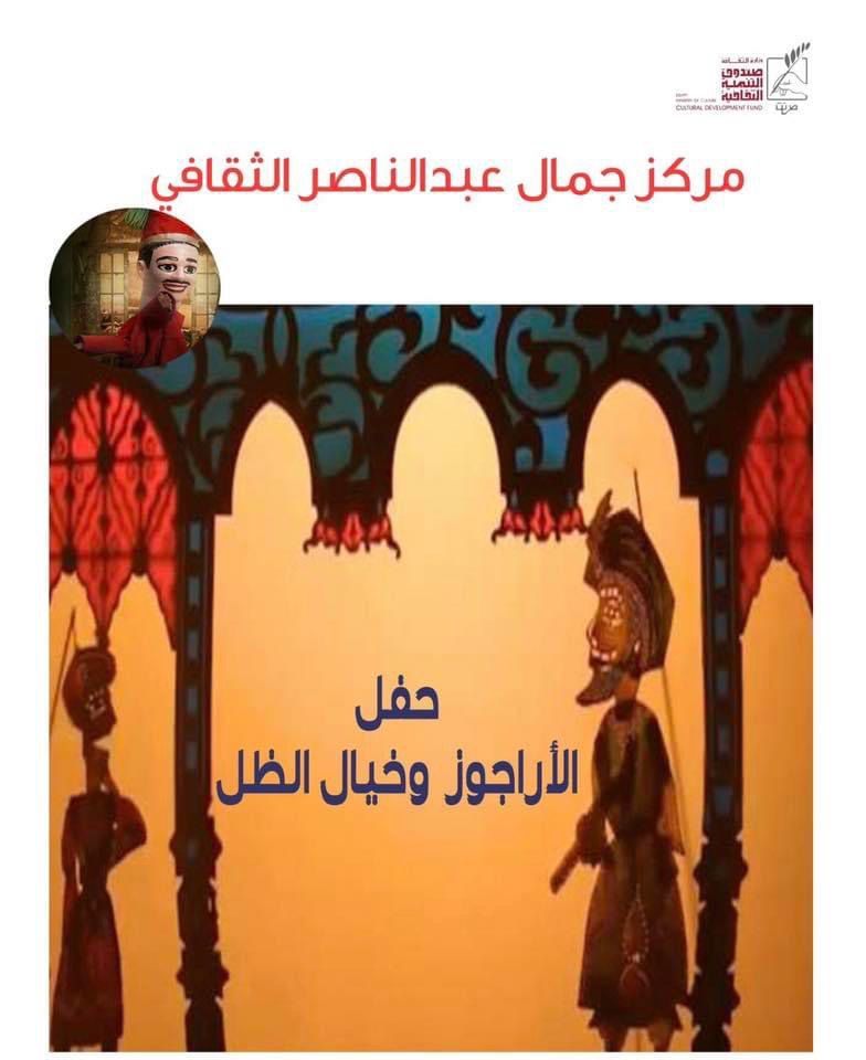 "أكتوبر بين النص والشاشة" في مركز جمال عبد الناصر بالإسكندرية غدا 1 721696433586
