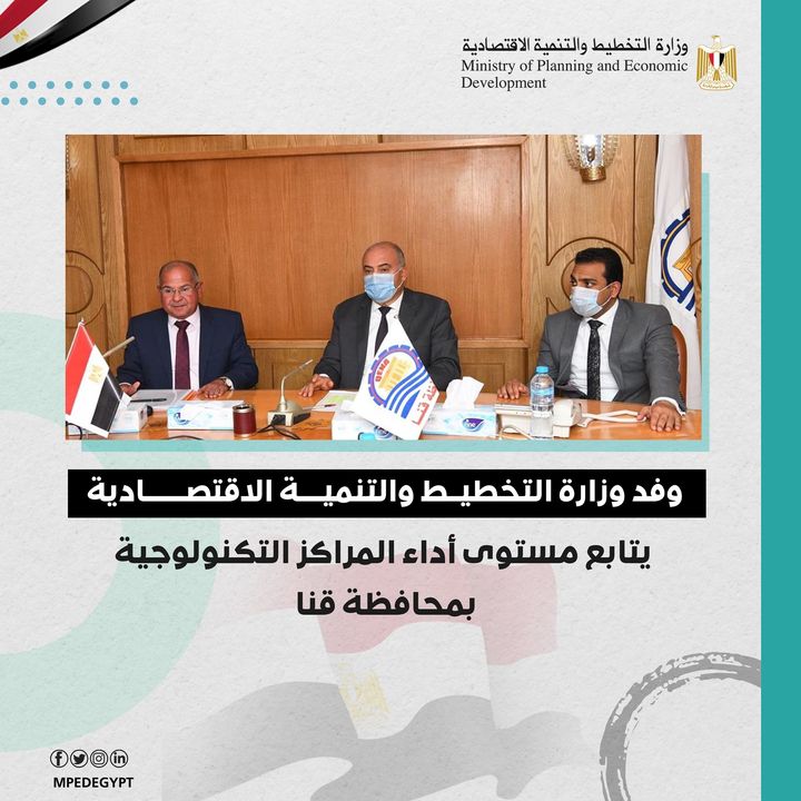 وفد وزارة التخطيط يستعرض أداء الاقتصاد المصري أمام اجتماع لجنة التنمية الاقتصادية والمراجعة بباريس 1 776851698344763