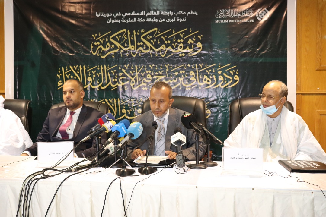 ندوة إقليمية بنواكشوط حول التحول الرقمي في إفريقيا لتعزيز القدرات بمجال التكنولوجيا لتحقيق التنمية المستدامة 1 7e577ef1 1ea1 4db8 af1f 184499b03dac1697056083