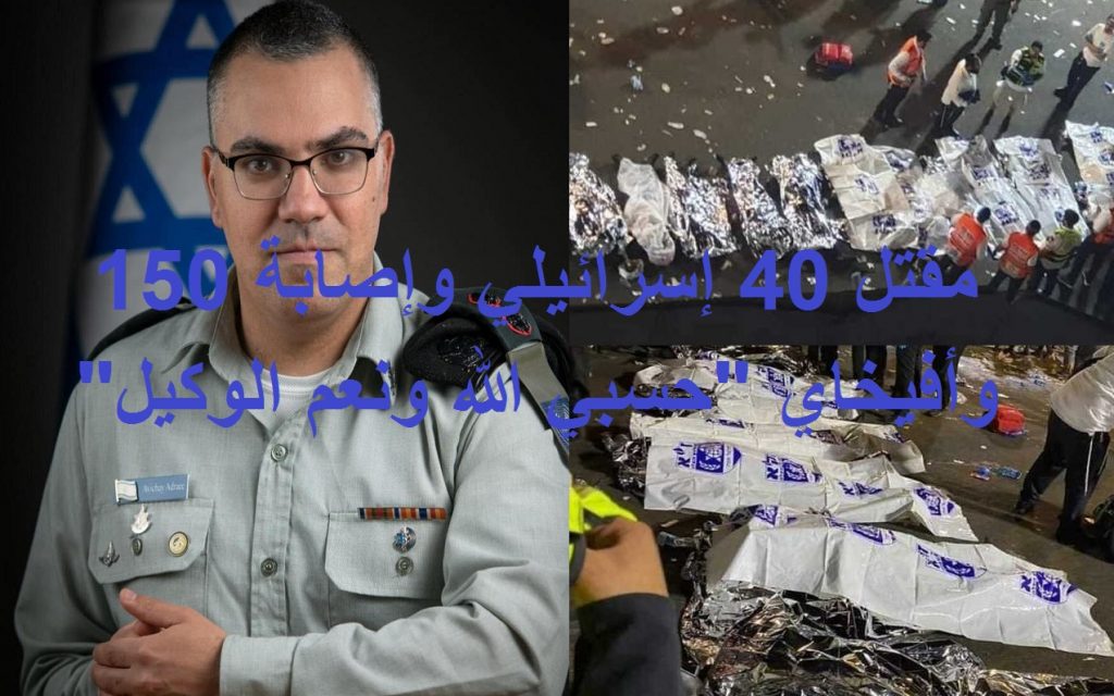 قناة إسرائيلية: مقتل أكثر من 100 إسرائيلي في "طوفان الأقصى" والعدد مُرشح للزيادة 1 8 141696687564