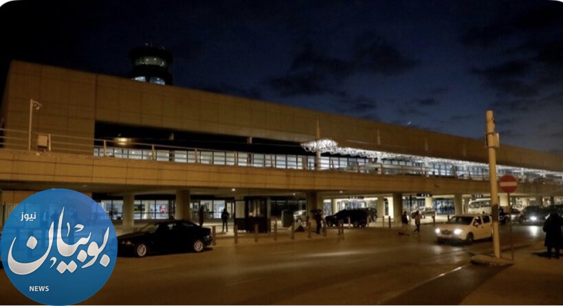 لبنان: مديرية الطيران المدني تنفي توقف الرحلات من بيروت وإليها 1 BCC76F0F F056 4D38 A360 88A08930DCAD1696873444