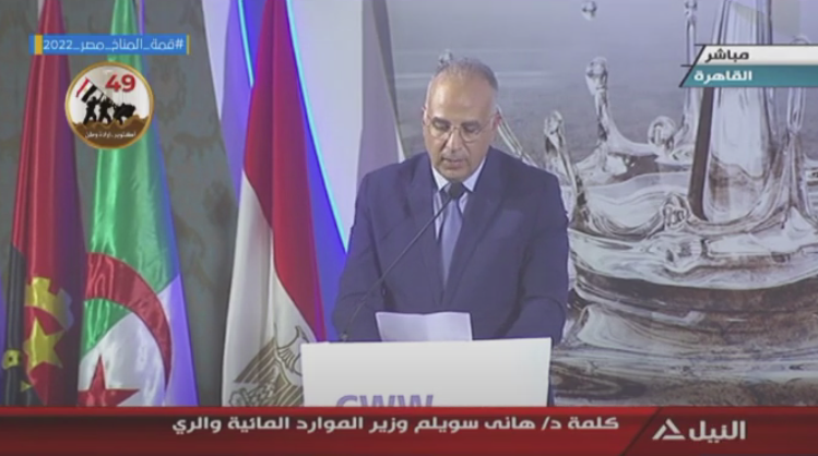 وزير الري: أسبوع القاهرة للمياه فرصة لتوحيد الجهود العالمية لمواجهة التحديات المائية 1 Capture 21698574083