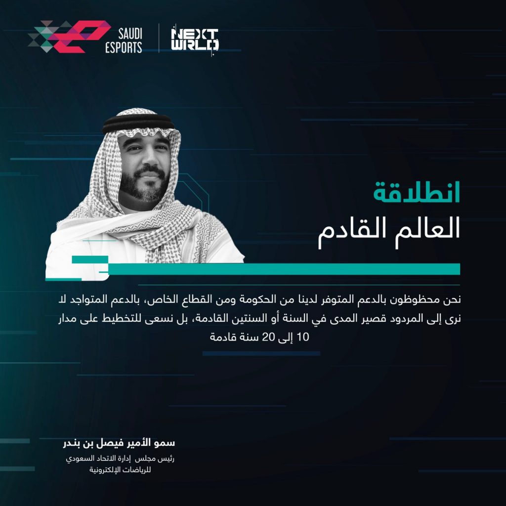 نشرة جلوبال (6): الاتحاد السعودي للرياضات الإلكترونية يحصل على شهادة أفضل مكان للعمل لعام 2023 1 FcCmbPGX0AEtdjZ1696611843