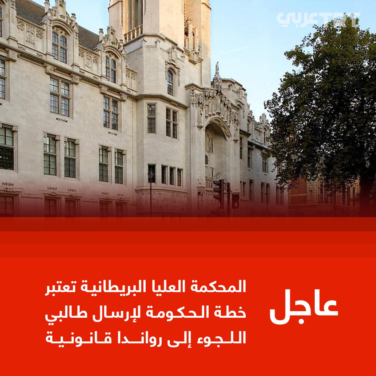المحكمة البريطانية العليا تدرس مدى قانونية ترحيل طالبي اللجوء إلى رواندا 1 FkVmURFUUAAsXdY1696843084