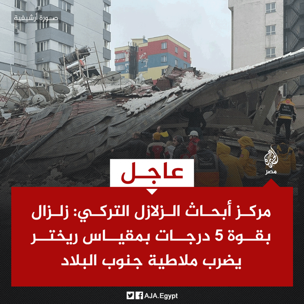 زلزال بقوة 5.2 درجة على مقياس ريختر يضرب طاجيكستان 1 Foll6zYXgAApceO1698241323