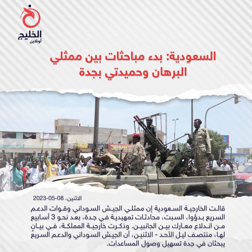 الولايات المتحدة تثمن استضافة السعودية لمحادثات وقف النار بين الجيش السوداني والدعم السريع 1 FvlvSviWAAE07uH1698657844