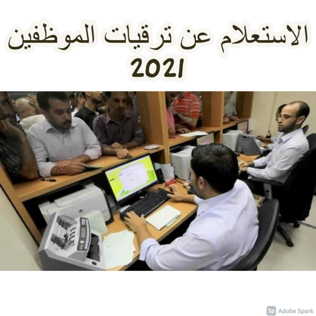 التنظيم والإدارة يفتح باب الاستعلام للمتقدمين في مسابقة شغل 238 وظيفة مهندس بوزارة الري 1 My Post 11 2
